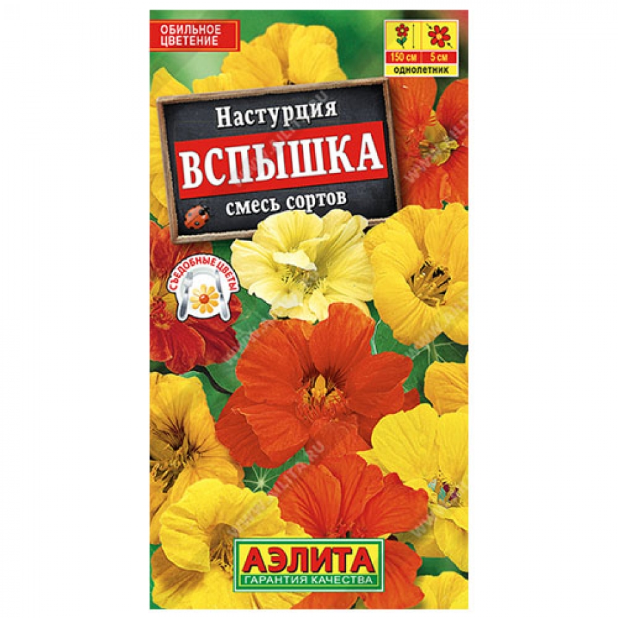 Настурция Вспышка (смесь окрасок)